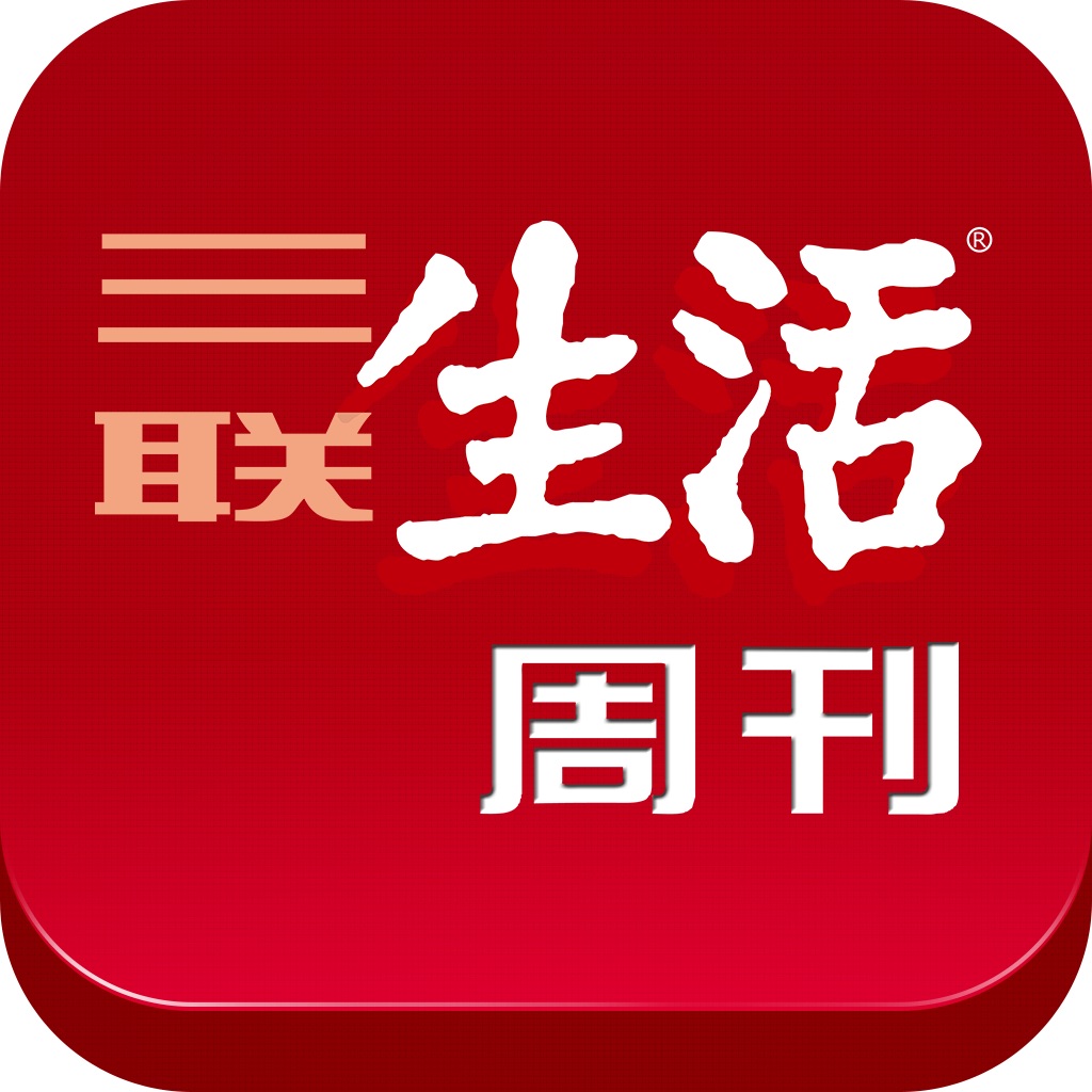 三联生活周刊