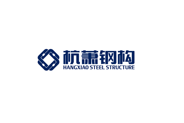 杭萧钢构股份有限公司